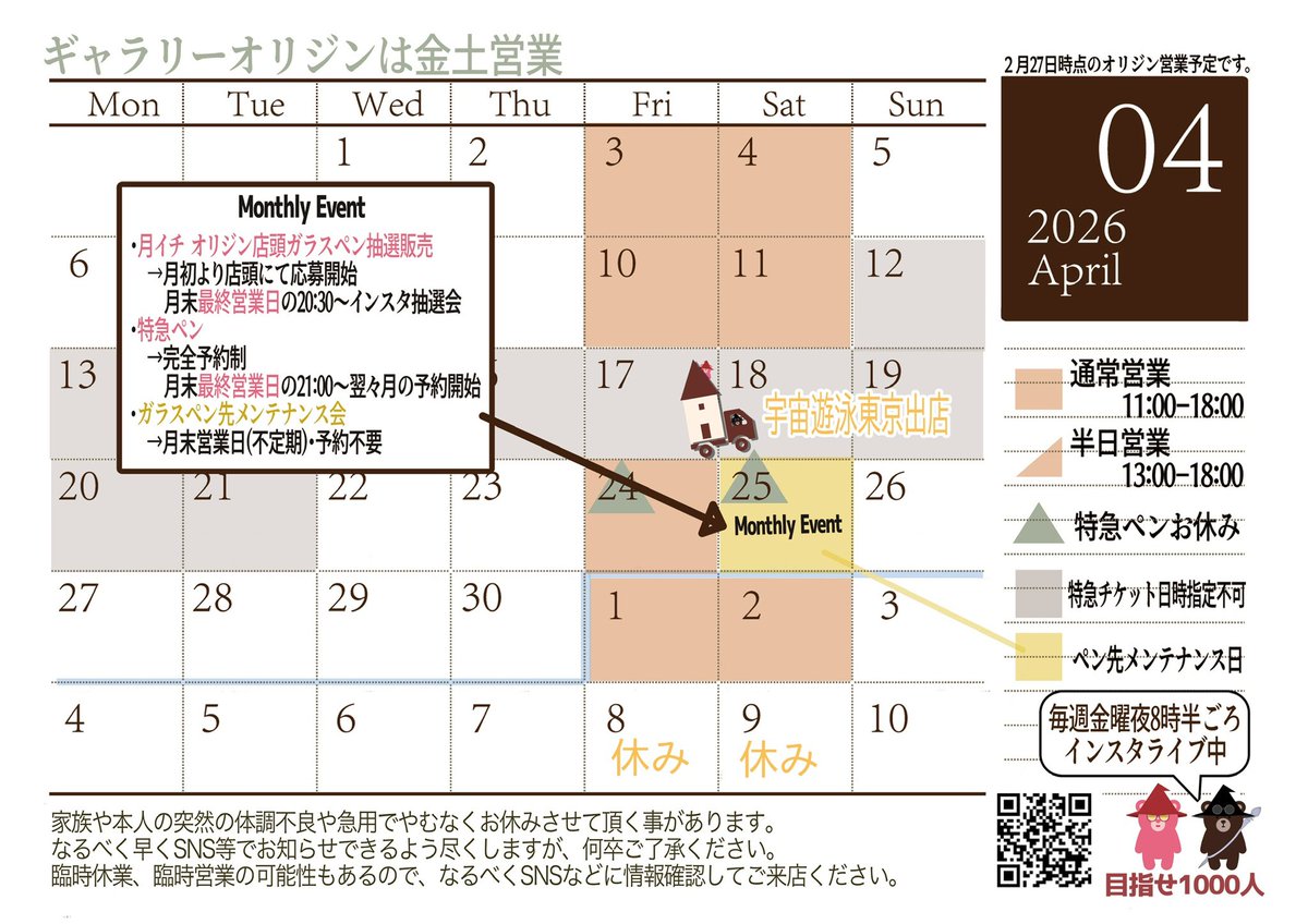 ギャラリーオリジン tweet media