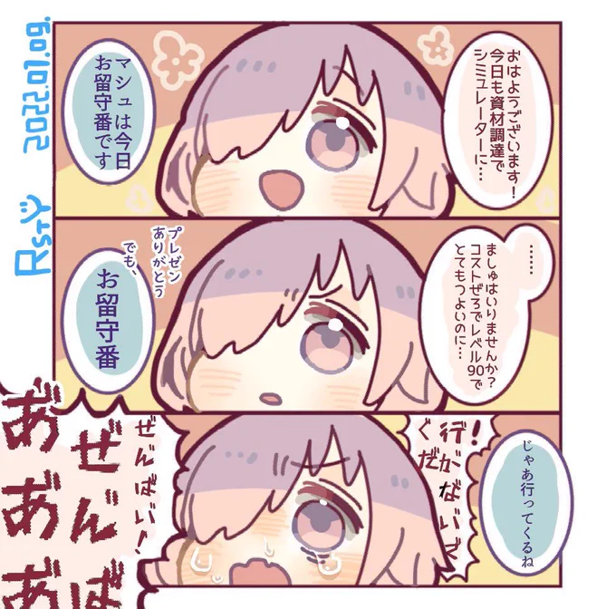 もうほぼ見せる機会がもう無くなってしまったけど個人的にはお気に入り絵なので見て欲しい 