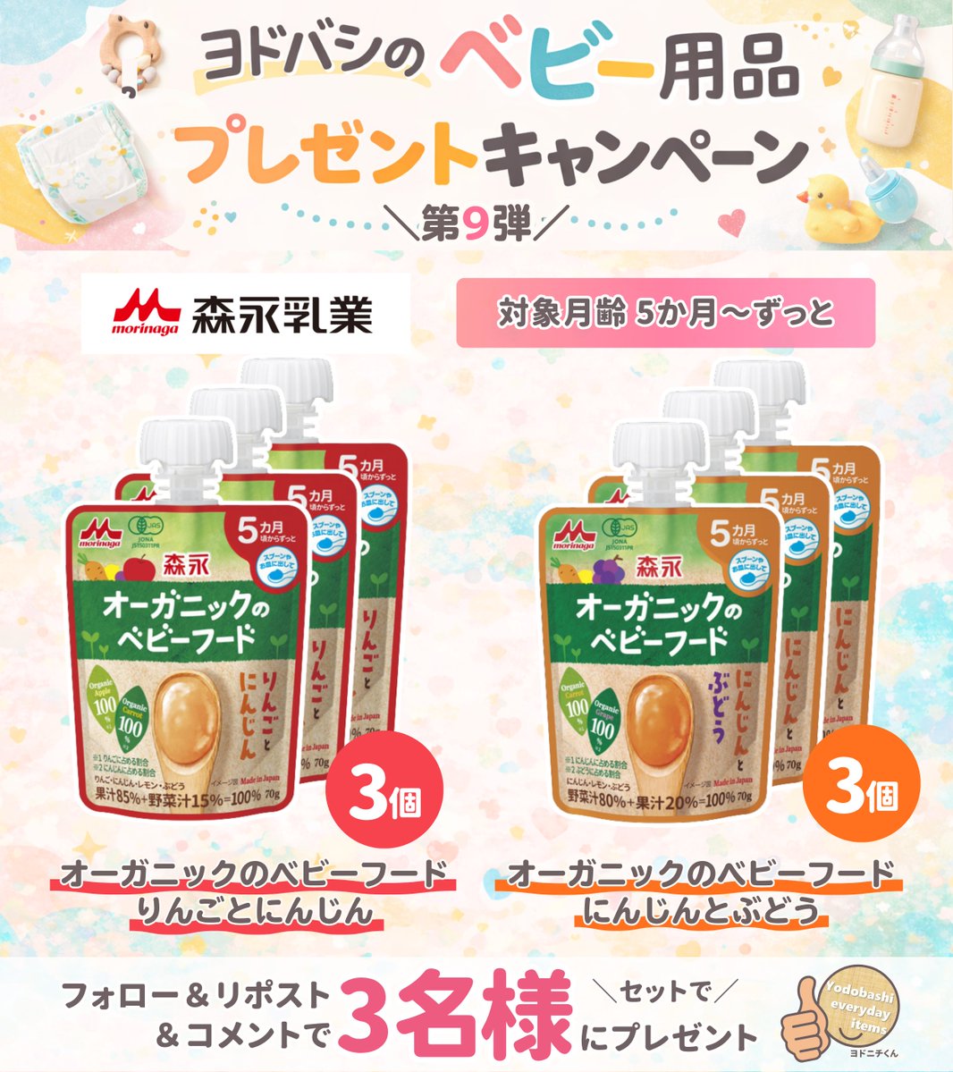 ヨドバシ@日用品専門 tweet media