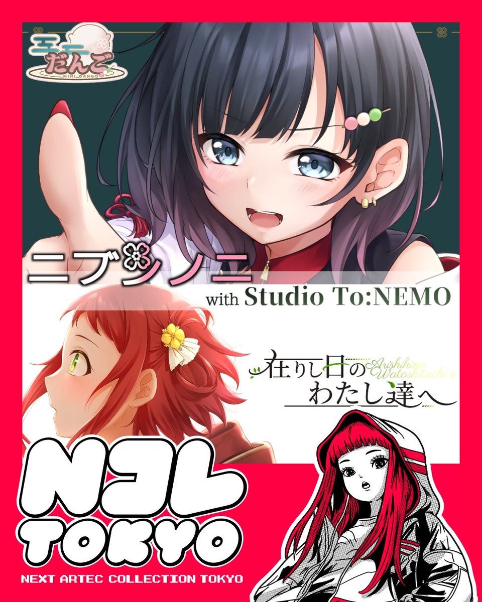 ミニだんご。*4/18(土)Nコレ tweet media