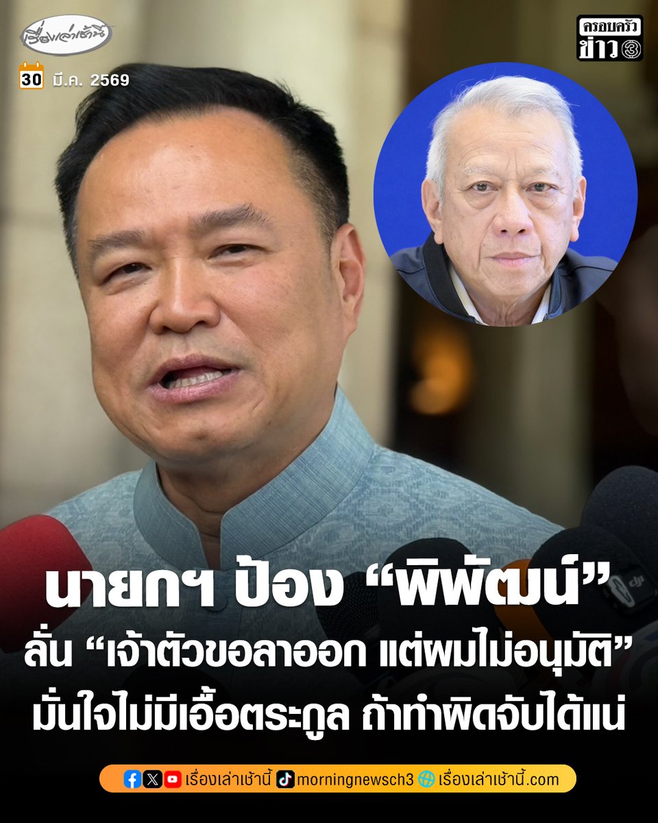 เรื่องเล่าเช้านี้ tweet media