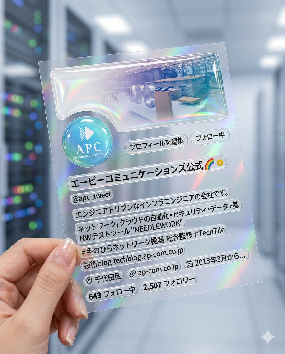 エーピーコミュニケーションズ公式🌈 tweet media