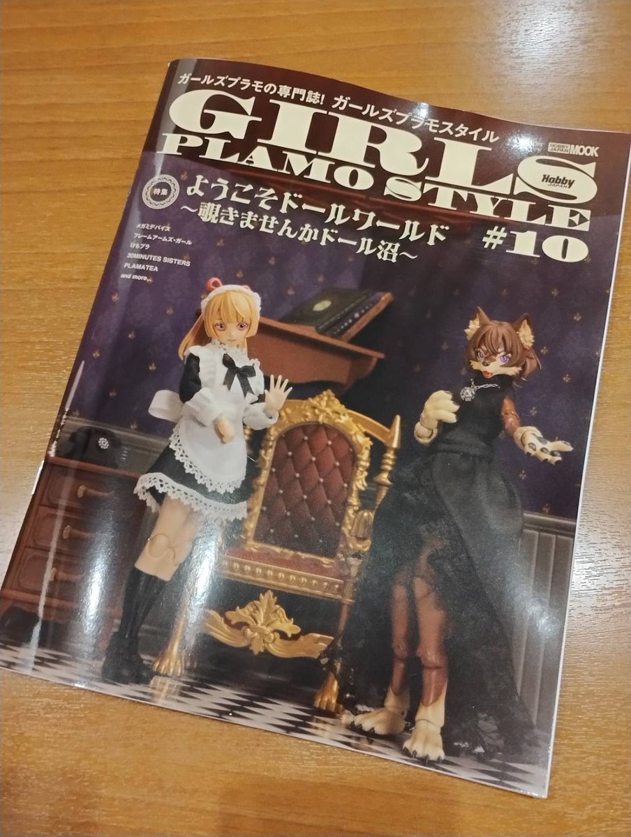 本日発売のガールズプラモスタイル#10にて、うちの服が作例と共に紹介されています😊
ぜひお手に取ってご覧ください✨