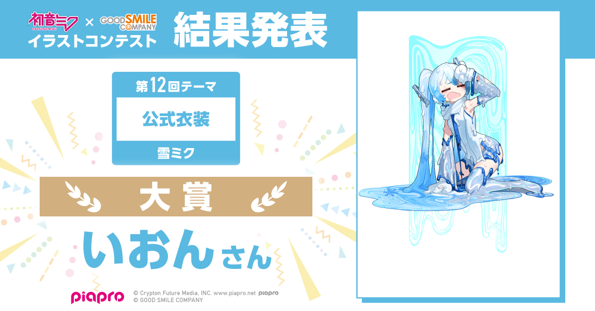 グッドスマイルカンパニー【公式】 tweet media