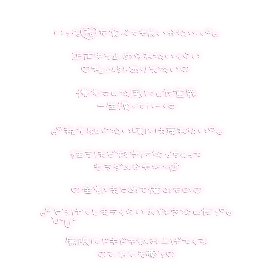 ふゆすたんぷや♥リトリン必読♥ tweet media