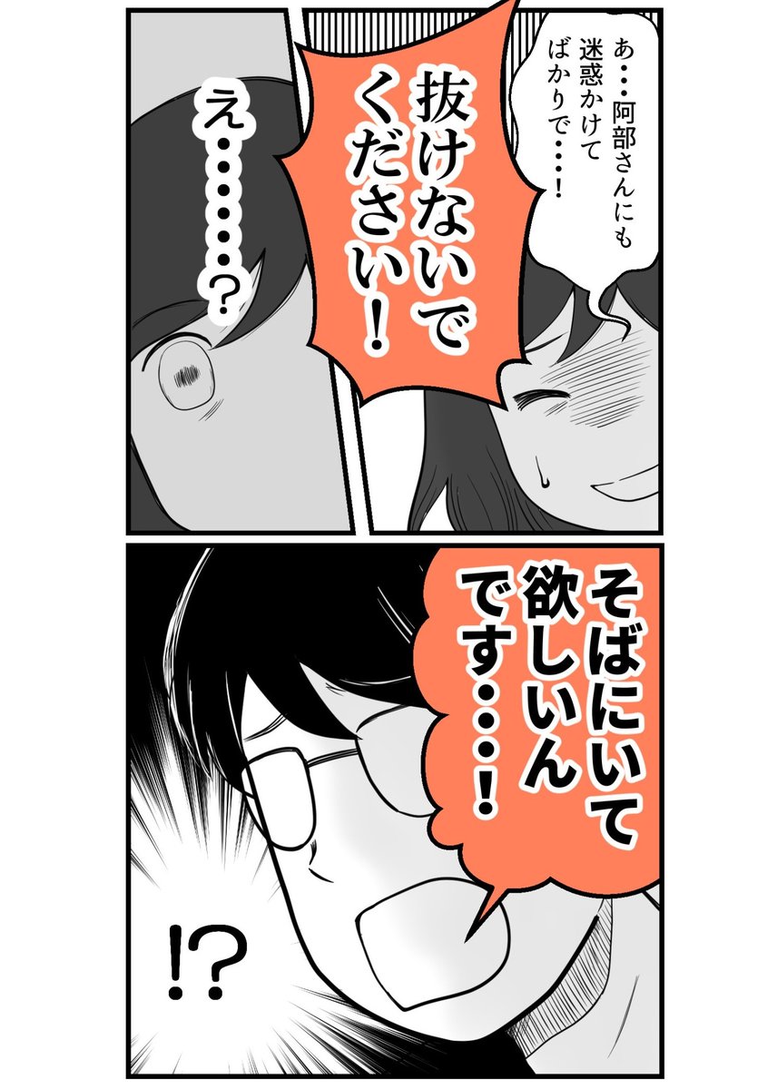 上司に引き止められた理由が
おかしかった(0/3) 
