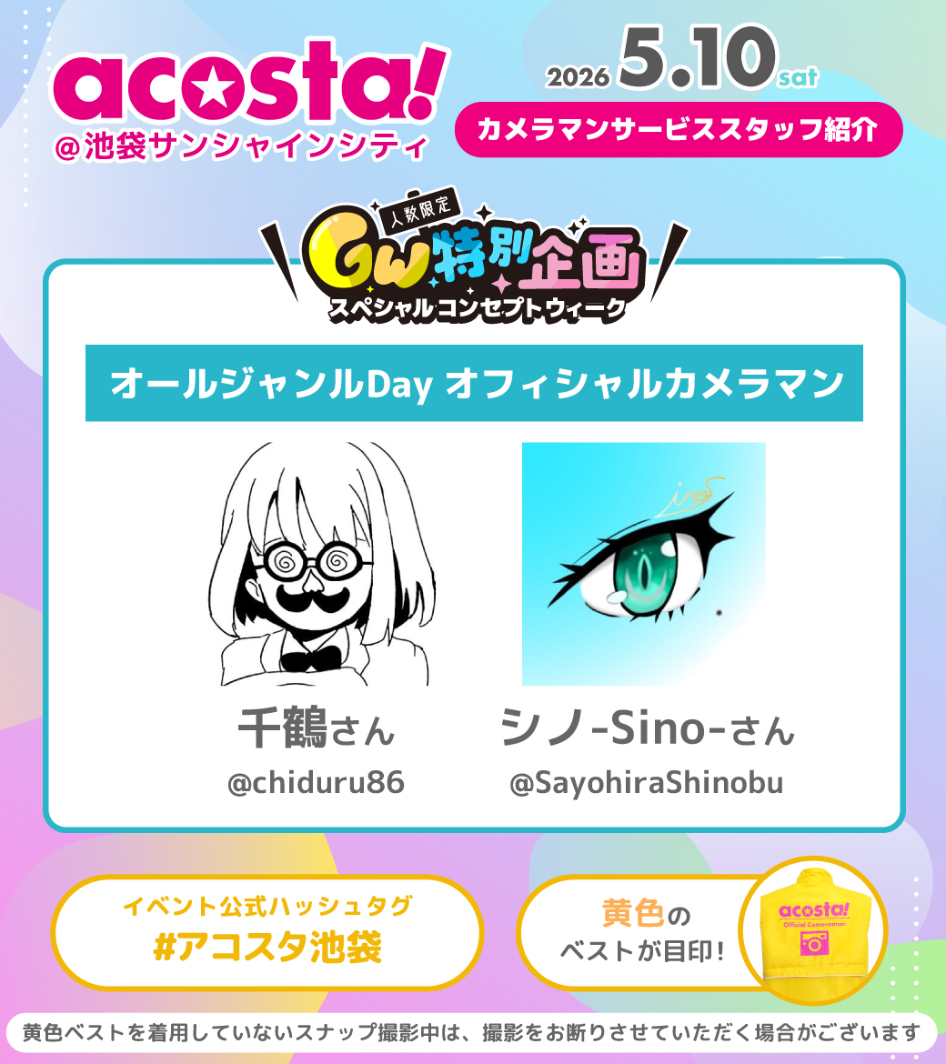 ハコスタ広報 吉田🍑 tweet media