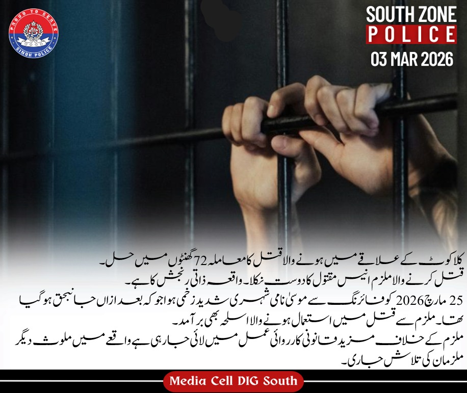 South Zone Police tweet media