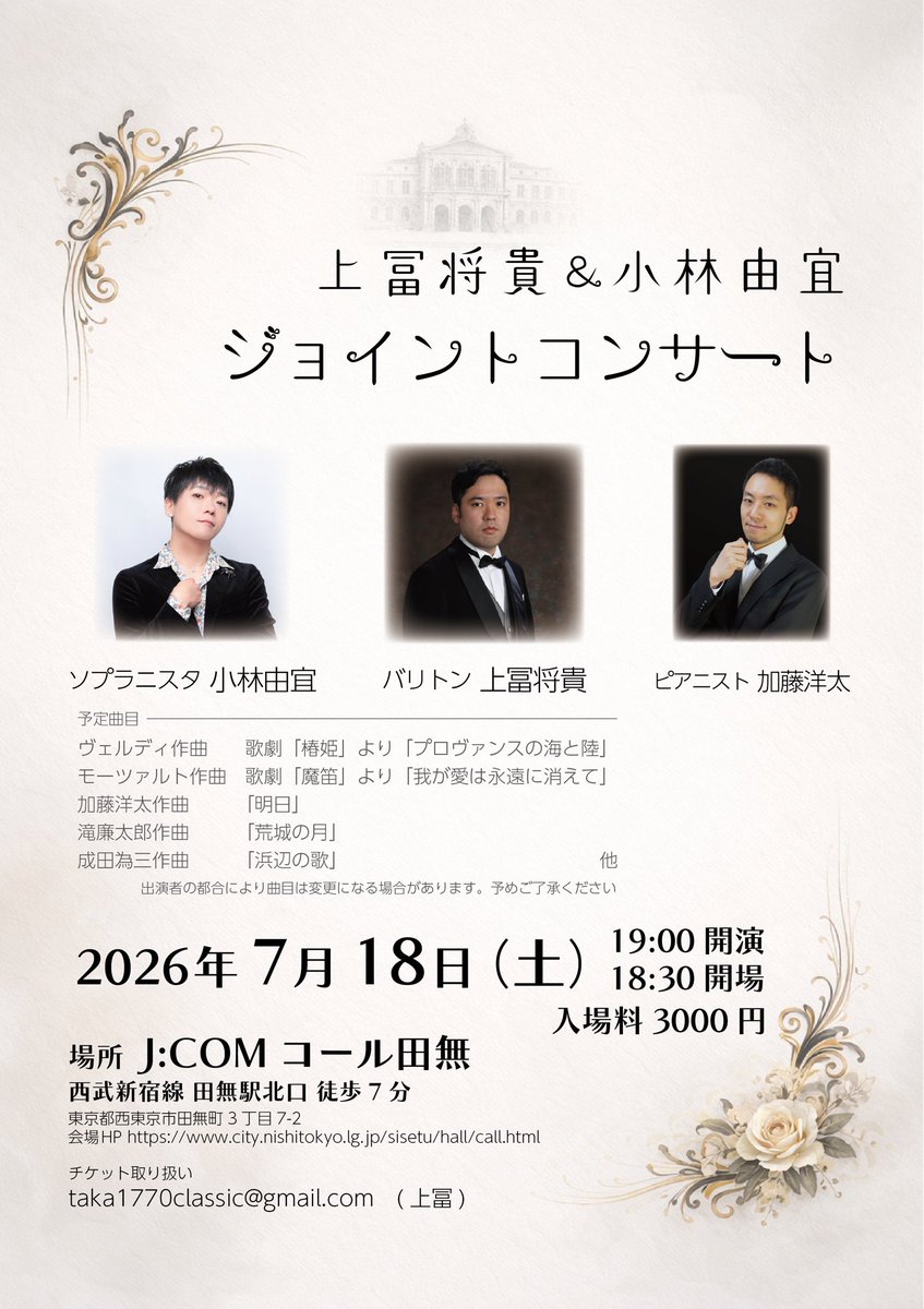 よし菌👁️👄👁️@5/9 川越一番街 5/10 田無南町コミセン tweet media
