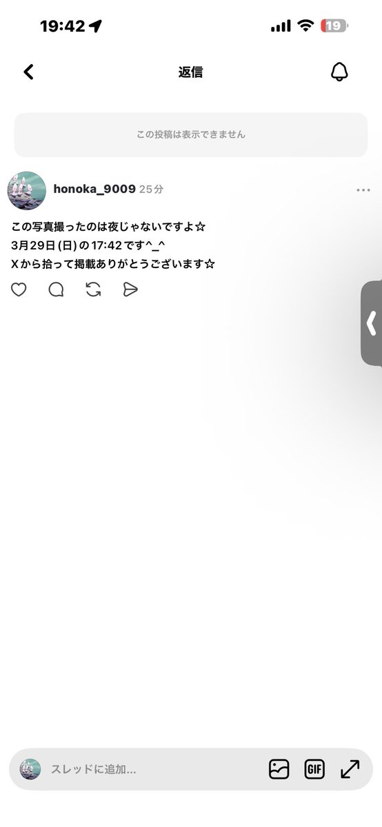 ほのか tweet media