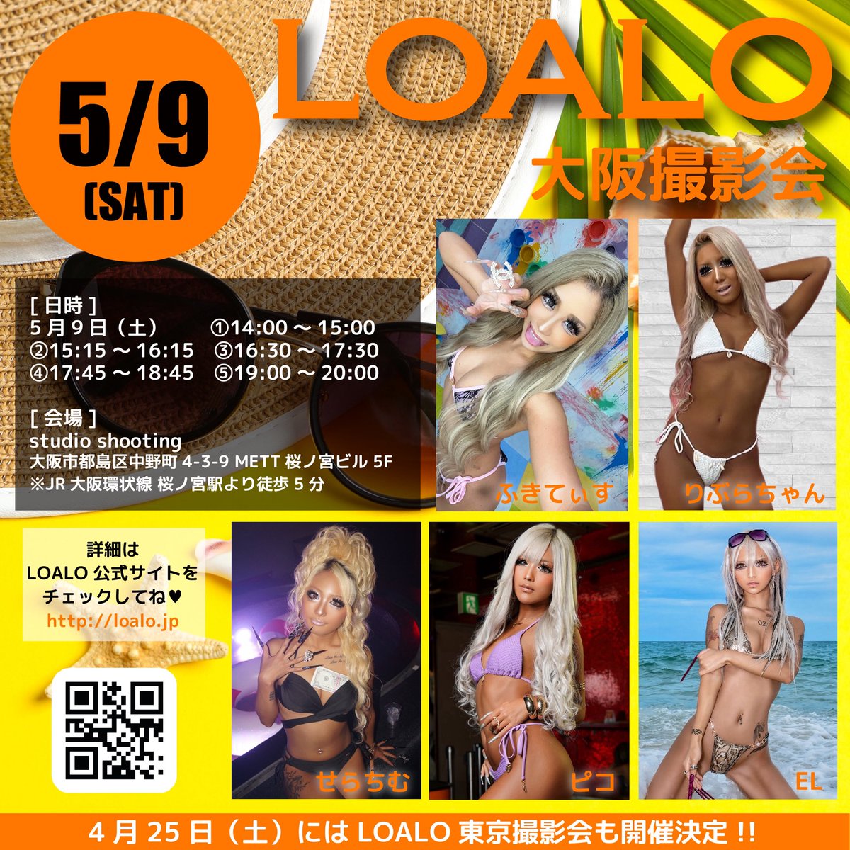 黒肌美女雑誌 LOALO tweet media