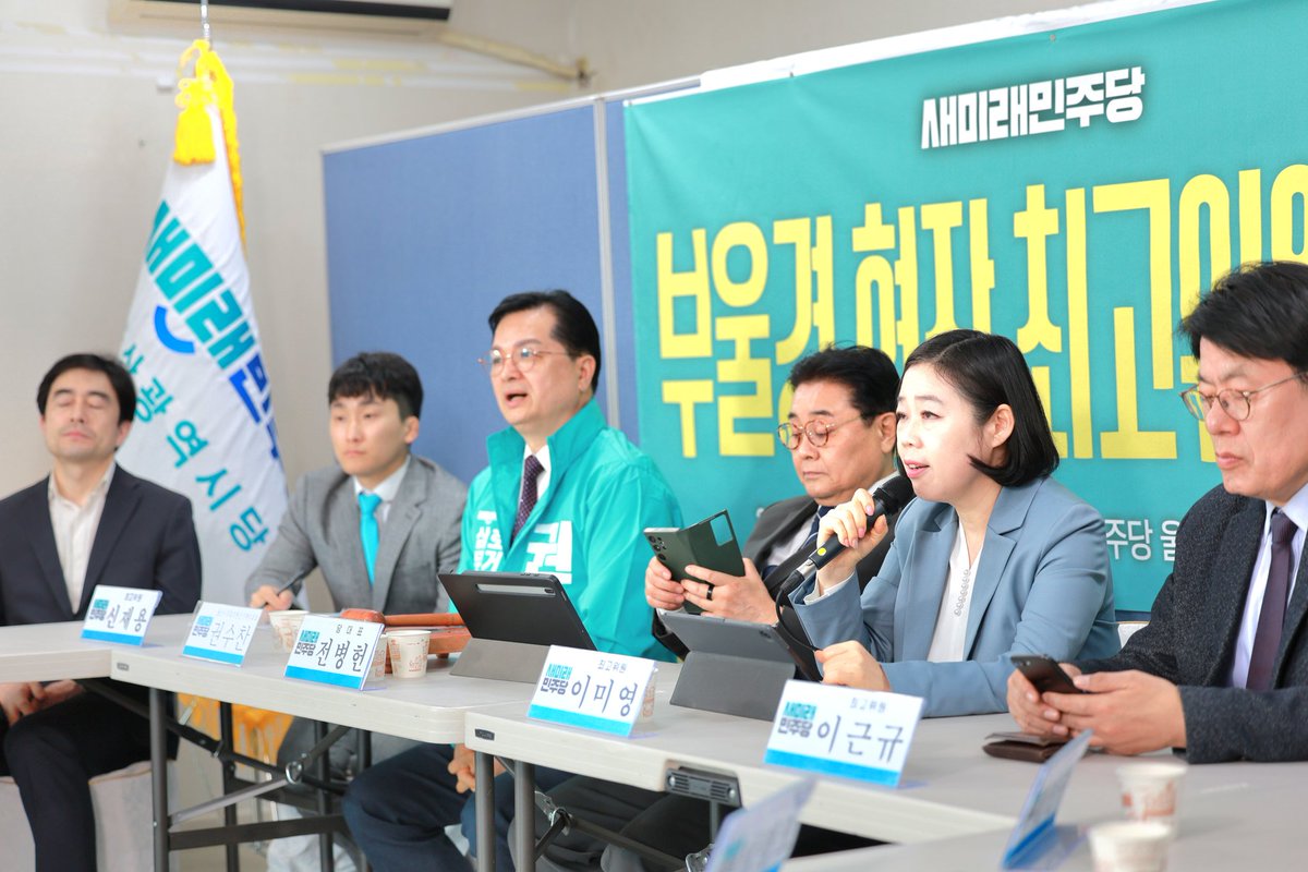 이미영 새미래민주당🐬 tweet media