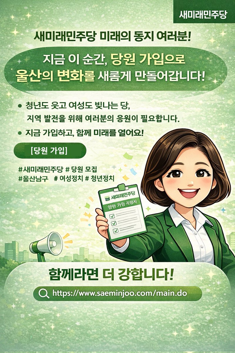 이미영 새미래민주당🐬 tweet media