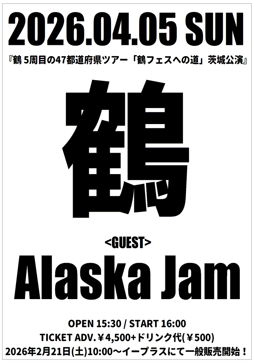 PA西＠水戸ライトハウス tweet media