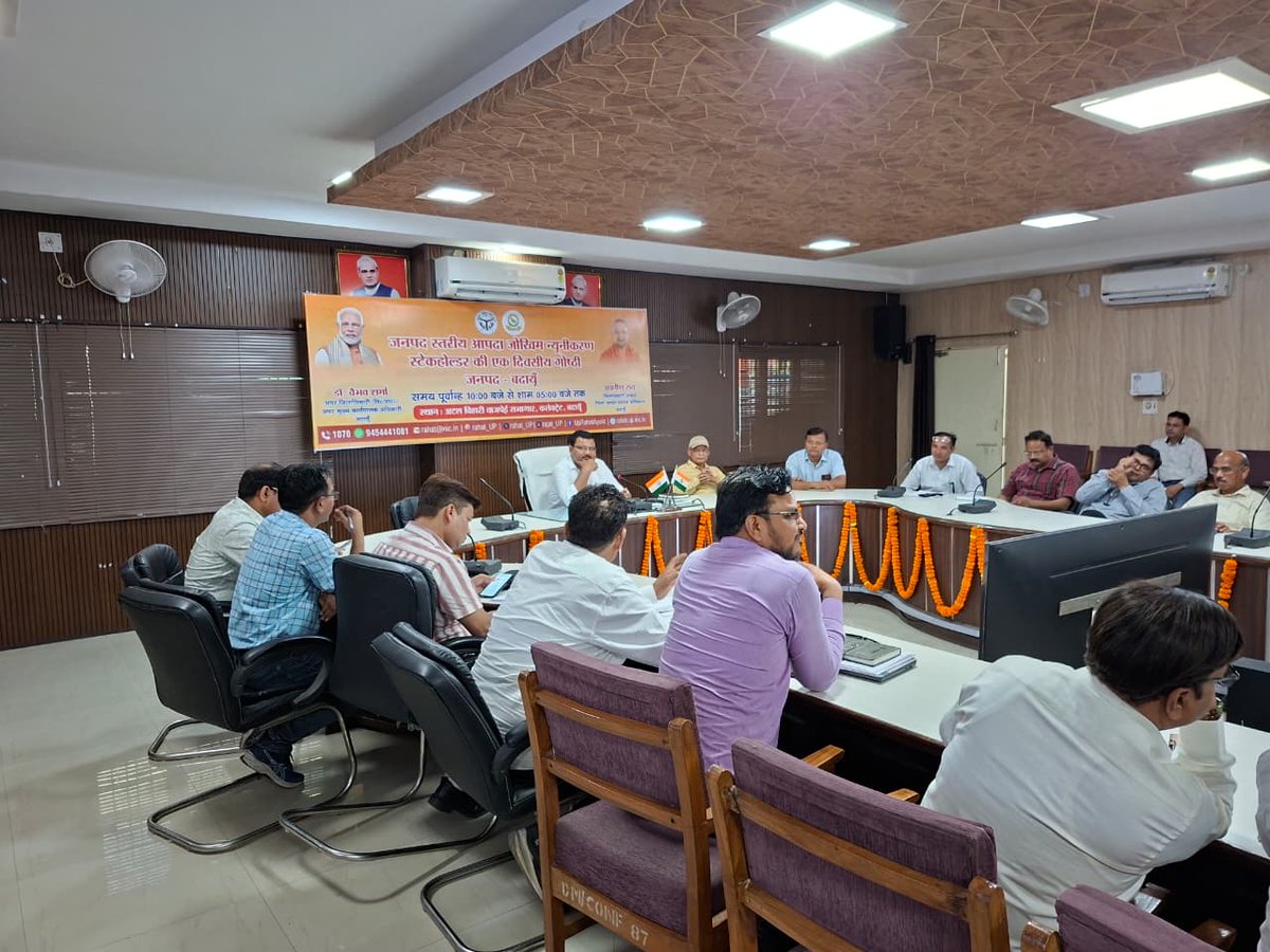 *आज दिनांक-30.03.26 को संचारी रोग नियंत्रण अभियान के अंतर्गत अंतर विभागीय बैठक अपर जिला अधिकारी(प्रशांसन) महोदय की अध्यक्षता में अटल बिहारी वाजपेयी सभागार में आयोजित की गई |*