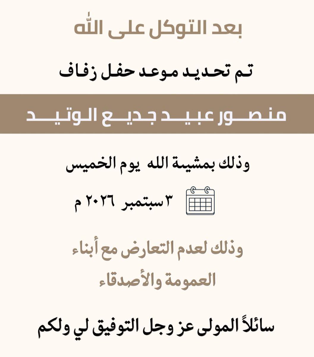 منصور عبيد الوتيد tweet media