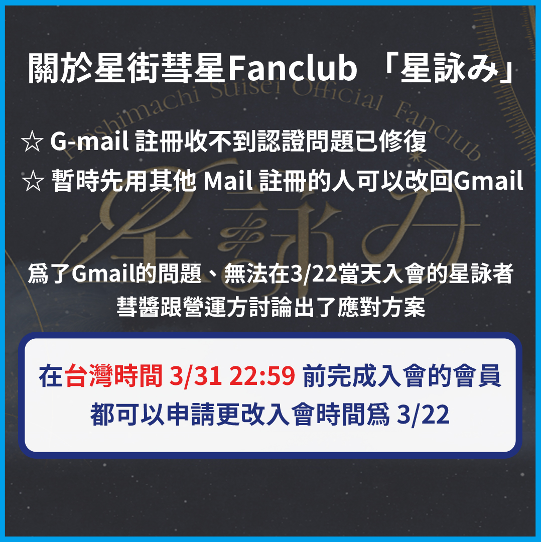 seikaclip's tweet photo. Fanclub 星詠み : https://t.co/NN8IrCFCdt
更改入會時間申請 : https://t.co/O7FoMkZKEG

謝謝彗醬、謝謝營運 QQ !!!
要更改入會時間的記得申請 !! https://t.co/8FBFPFYhuH