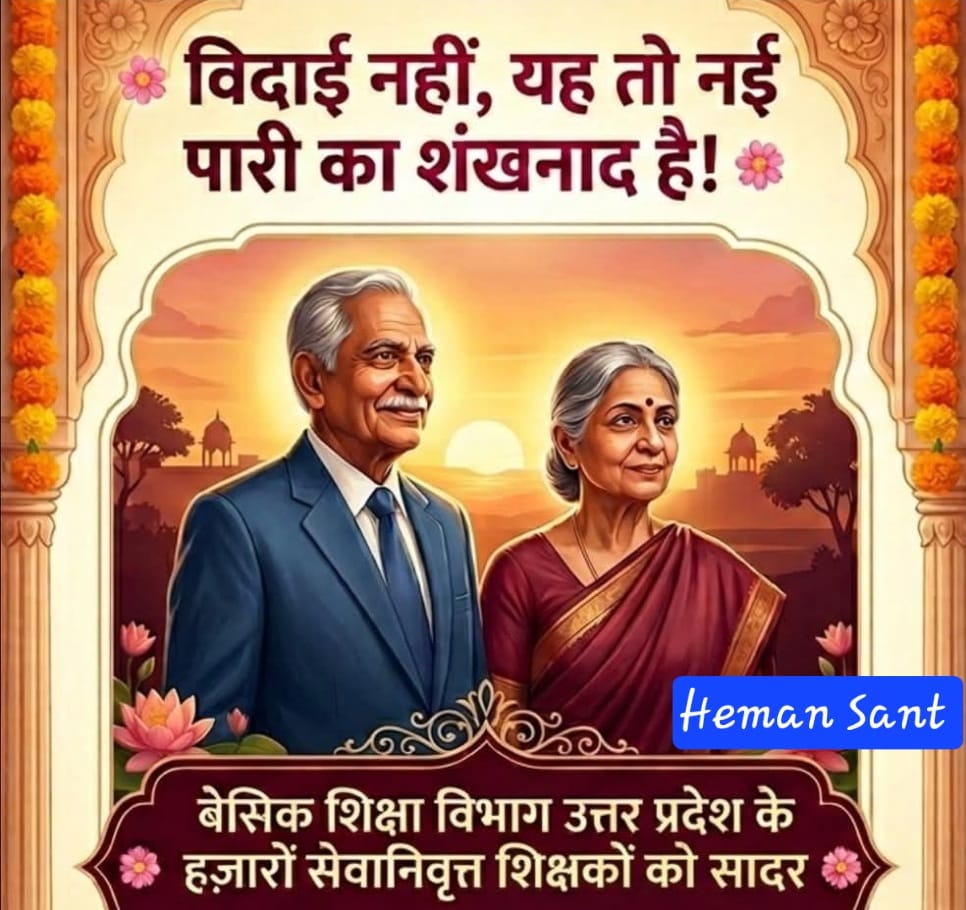सभी शिक्षा के सिपाहियों को समर्पित