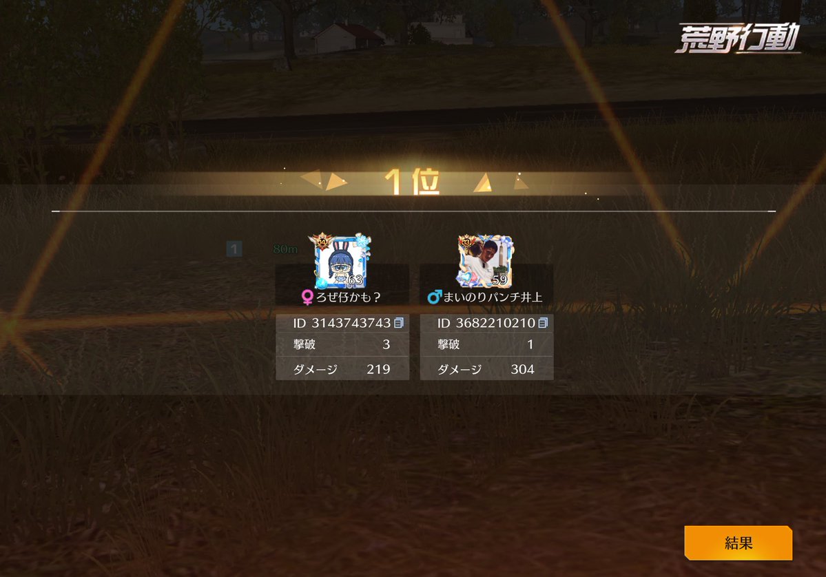 こぺ【Minority】【AVG30】 tweet media