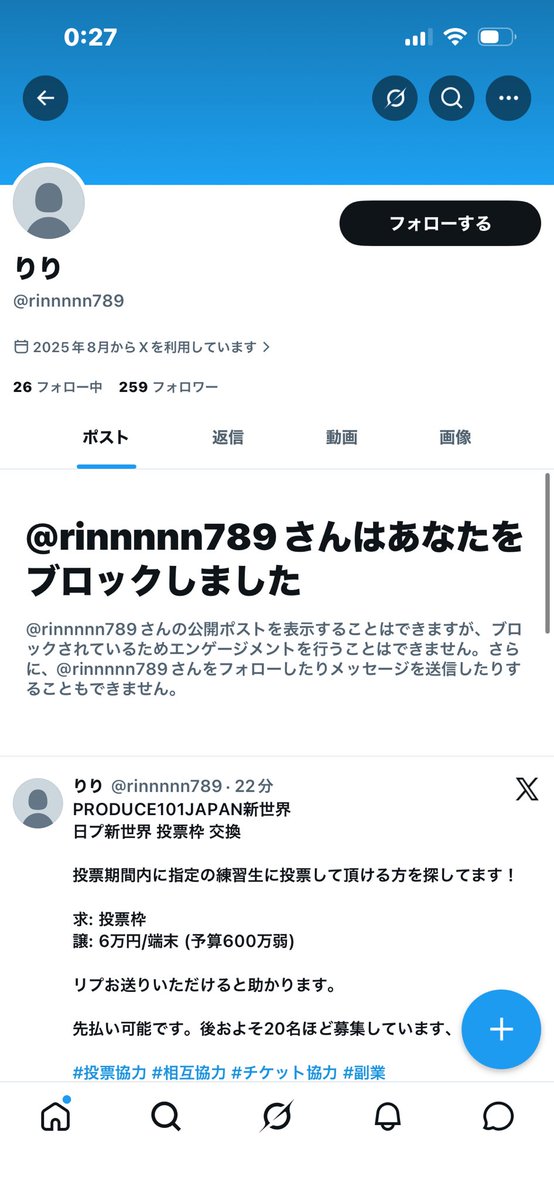 13pyonpyon's tweet photo. 注意喚起⚠️

@rinnnnn789 
日プを装った登録詐欺ですのでお気をつけてください
招待コード登録完了後ブロックしてきます。 https://t.co/IbmyqcjDJe