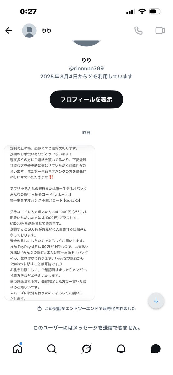 13pyonpyon's tweet photo. 注意喚起⚠️

@rinnnnn789 
日プを装った登録詐欺ですのでお気をつけてください
招待コード登録完了後ブロックしてきます。 https://t.co/IbmyqcjDJe