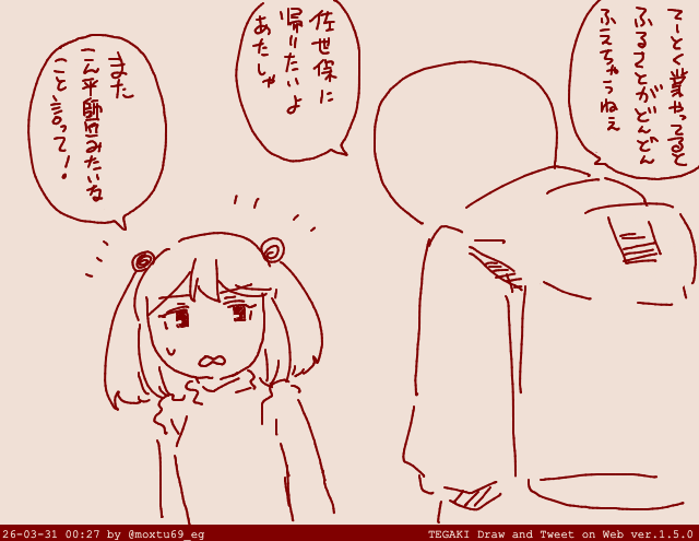 ぼく「漣さん それは若い子に1マイクロメートルも伝わらないですよ」 #tegaki_dt 