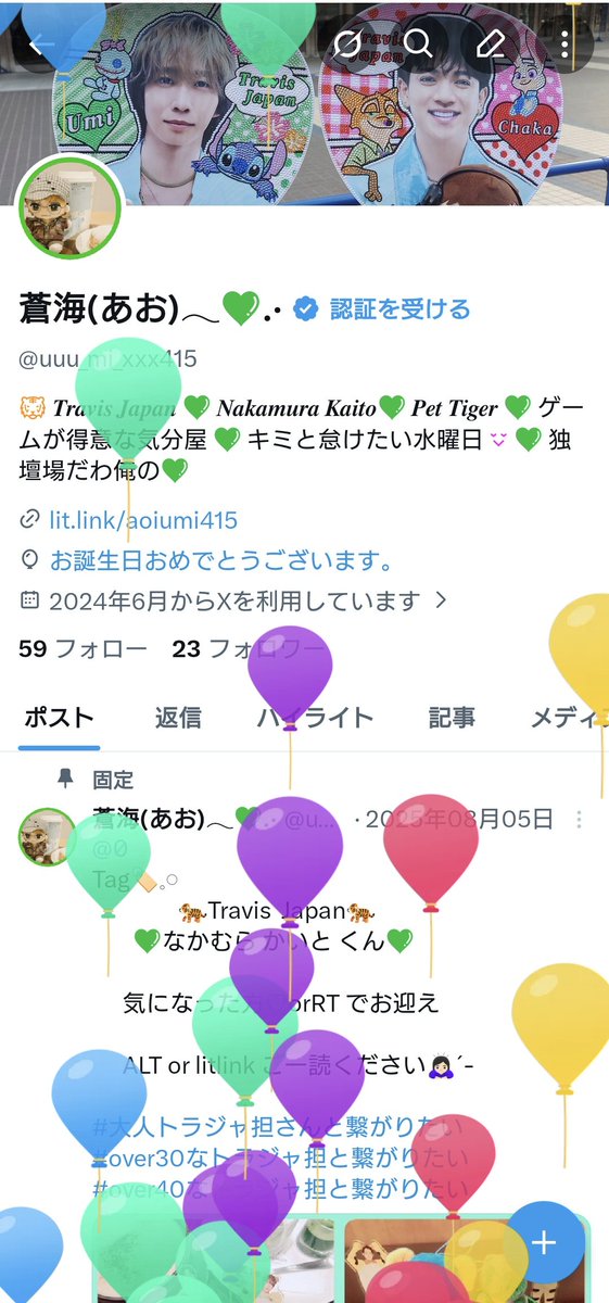 蒼海(あお)𓂃🐅💚.· tweet media