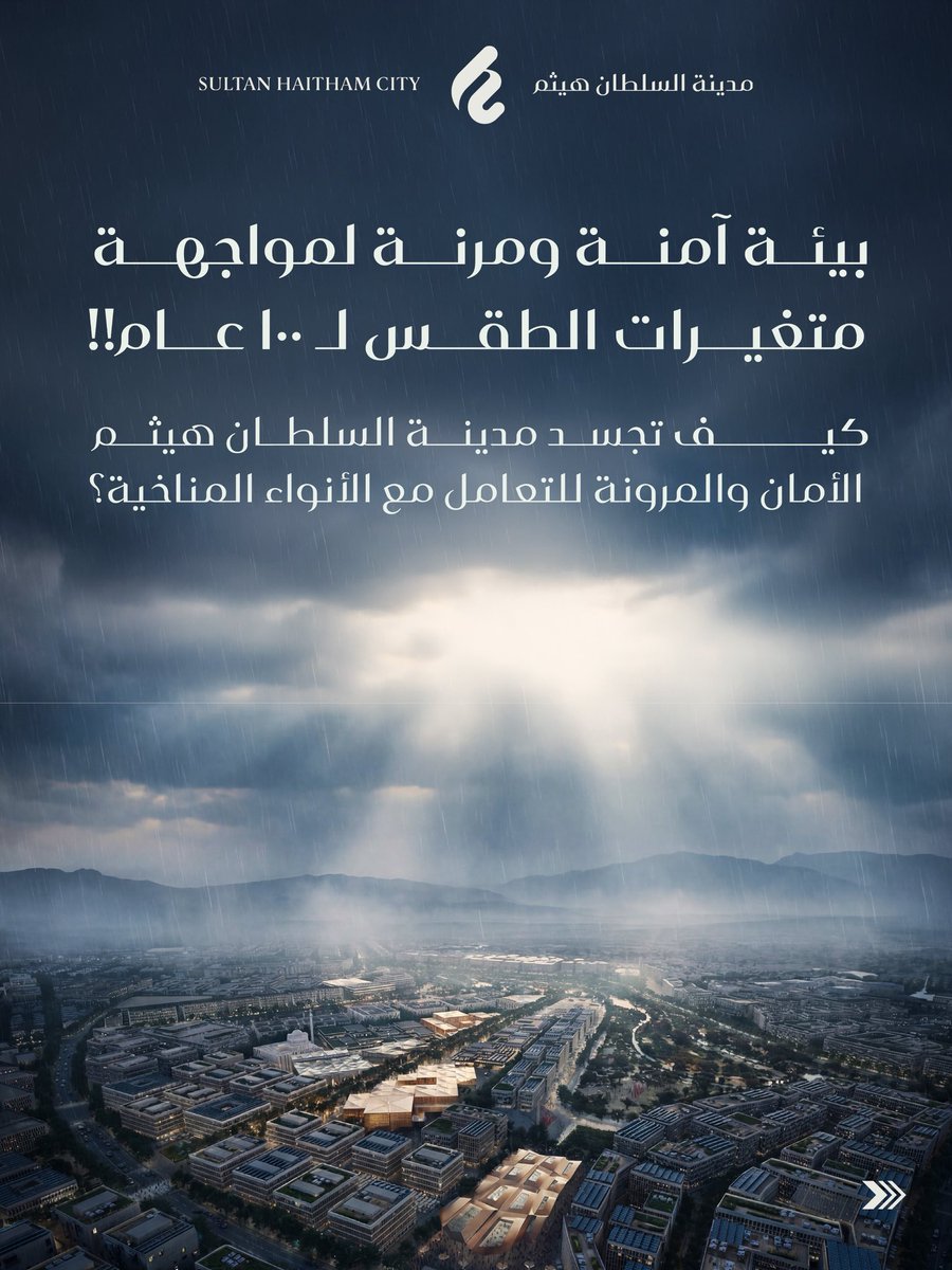 مدينة السلطان هيثم tweet media