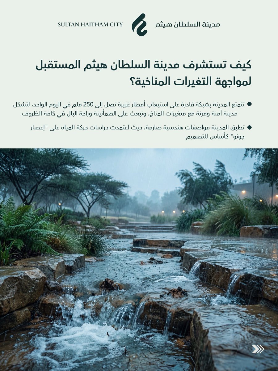 مدينة السلطان هيثم tweet media