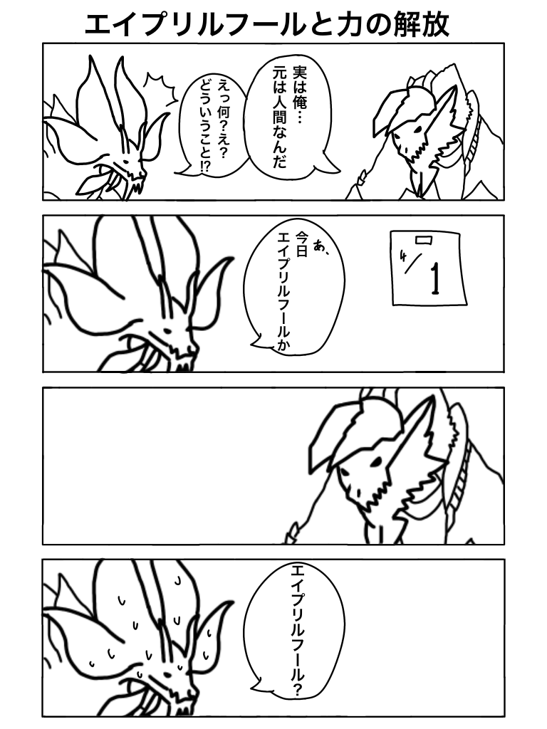 イチモンジ tweet media