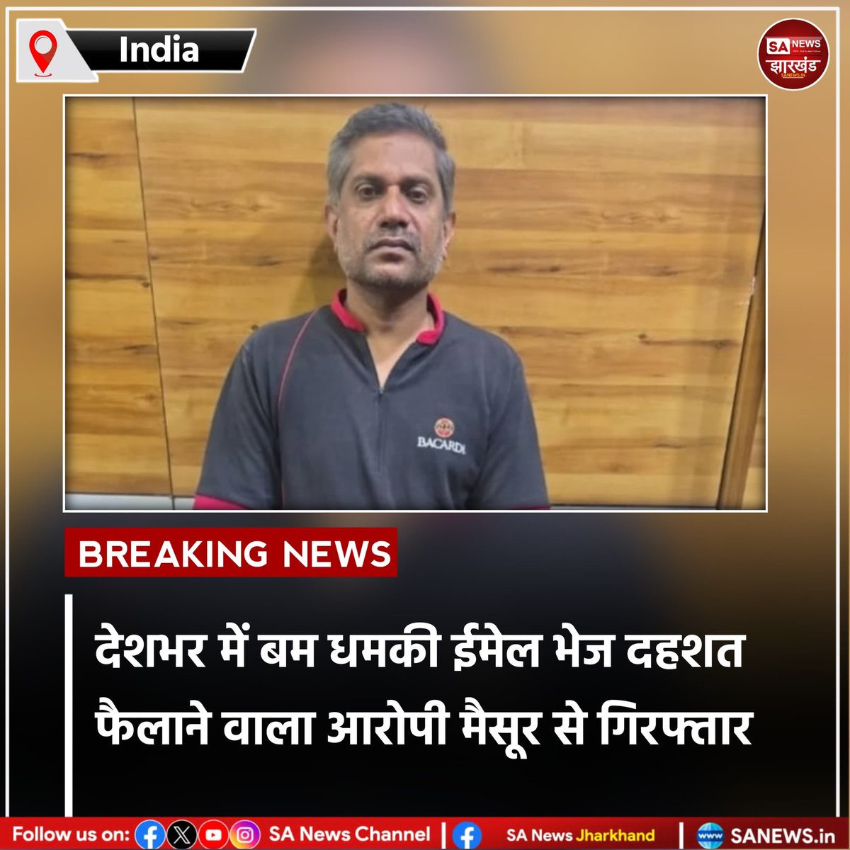 देशभर में बम धमकी ईमेल भेज दहशत फैलाने वाला आरोपी मैसूर से गिरफ्तार

नई दिल्ली, दिल्ली पुलिस ने देश के कई राज्यों में स्कूलों, हाई कोर्ट और सरकारी दफ्तरों को बम की धमकी देकर दहशत फैलाने वाले आरोपी को कर्नाटक के मैसूर से गिरफ्तार कर लिया है। 
#SANewsJharkhand 
#DelhiPolice