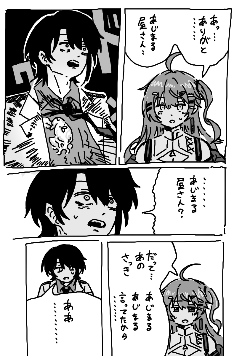 あじまるあじまる

#プロテインザスバル
#miko_Art