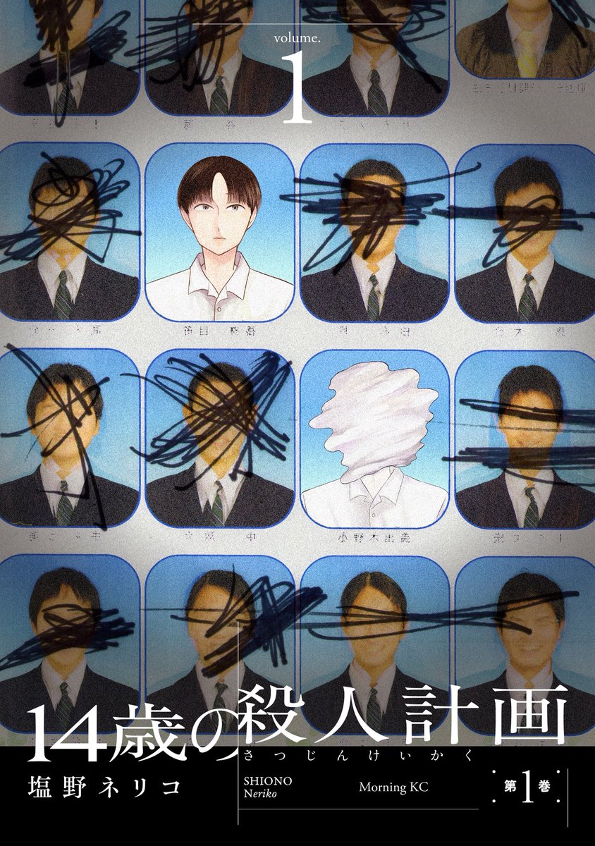 塩野ネリコ❤️‍🔥単行本出てるよ tweet media