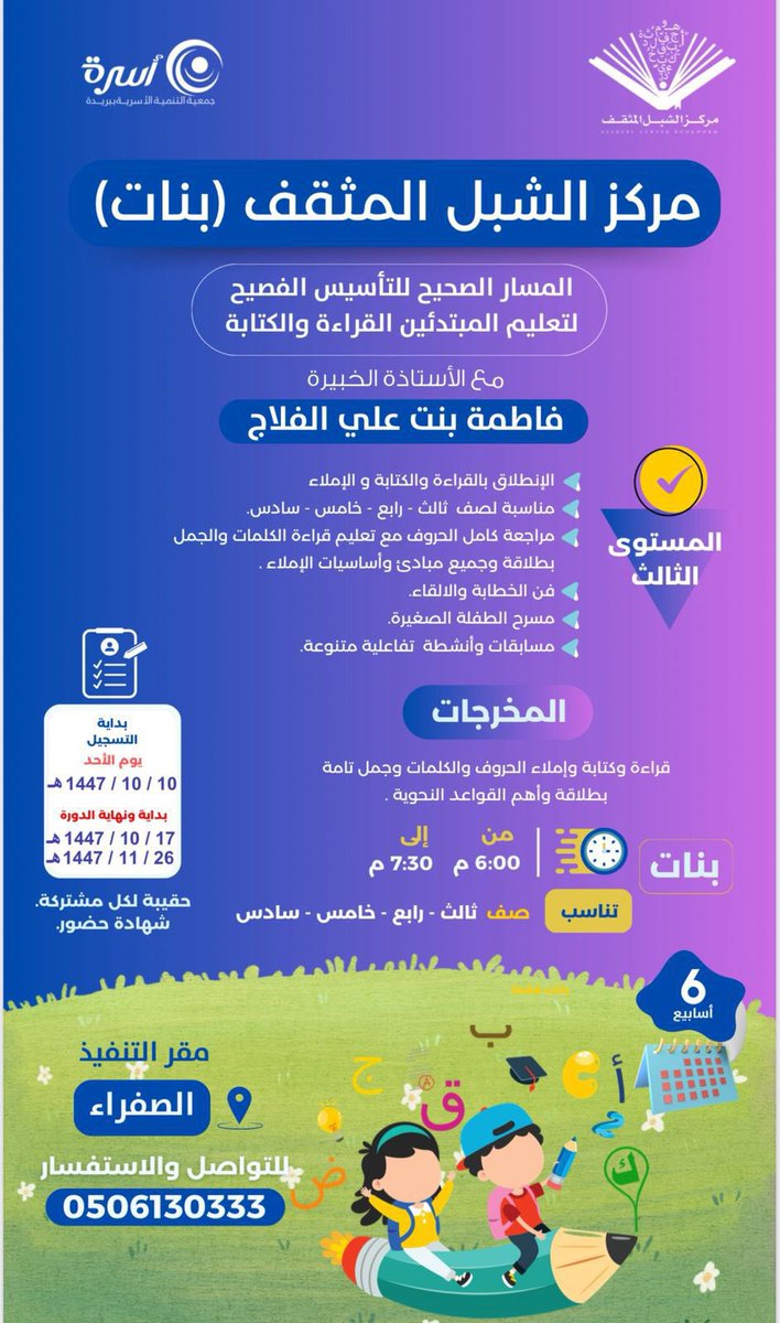 جمعية أسرة tweet media