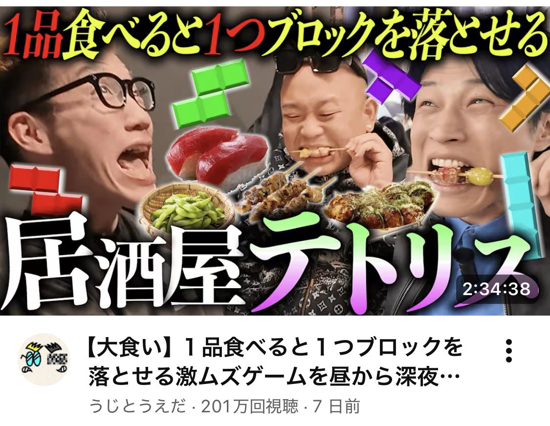 上田@「うじとうえだ」 tweet media