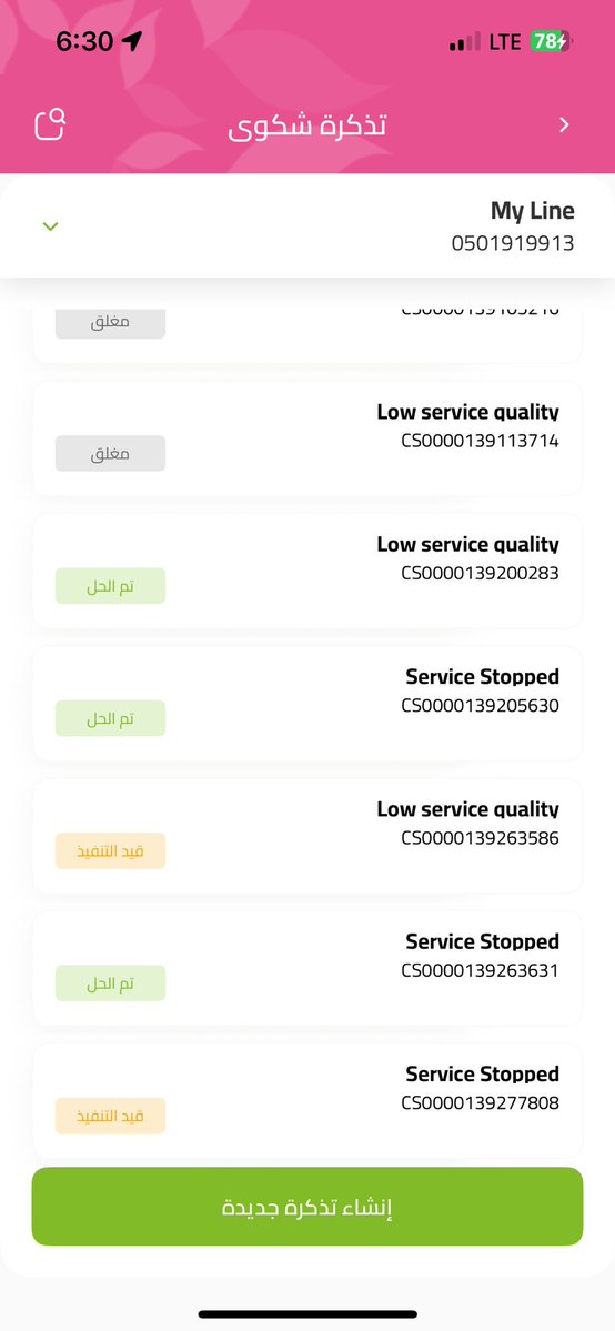 ريغان tweet media