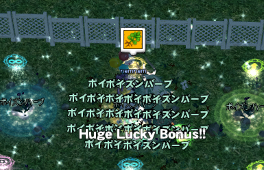 ポイポイポイポイポイズンハーブ