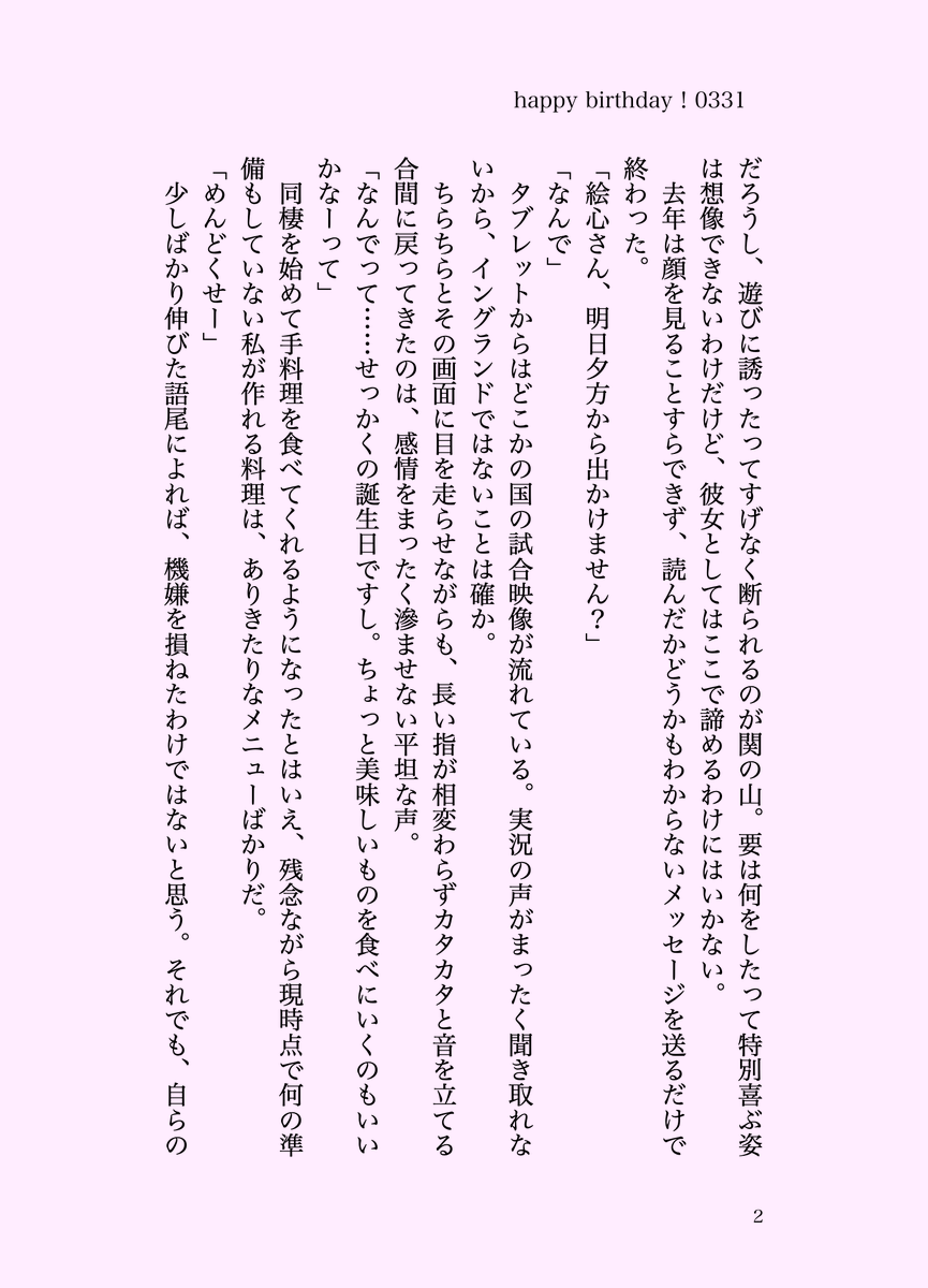 cynthiiia_s's tweet photo. #bllプラス #青檻プラス ｜🎨

⚠️ナマエ表記
⚠️恋!人設定｜時系列ふんわり

egさん！お誕生日おめでとうございます💕🎉 https://t.co/TslZhCvZNN