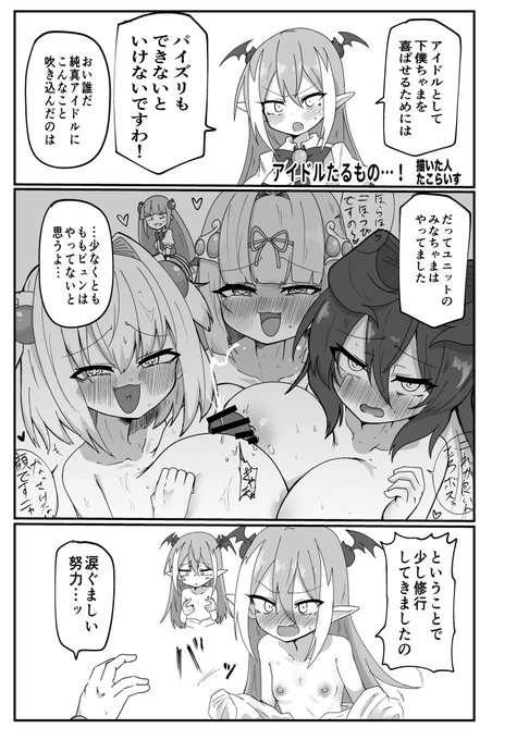 線垣遼様主催のボンバーガールパイズリ合同 に4p参加しております! !
4/5に開催されるプリボム13 H13にて頒布予定のようです!よろしくお願いします!!
ちなみにベリちゃまがメインです 