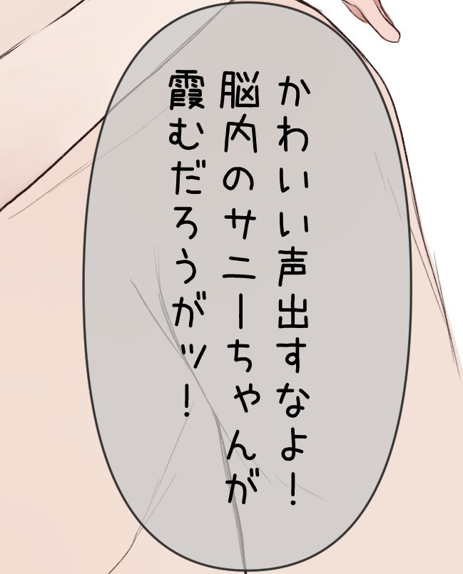 我ながら竿役が毎回ほんのりキショいんだよな 