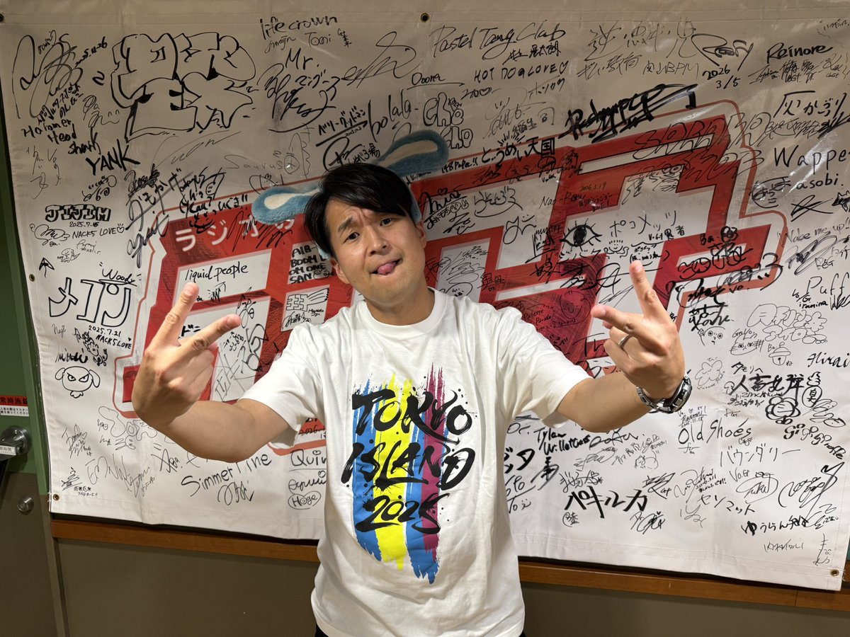 ラジオのアナ～ラジアナ【FM NACK5】 tweet media