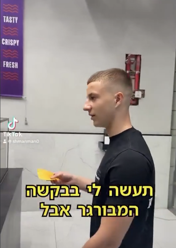 טיקטוק פריפריה tweet media