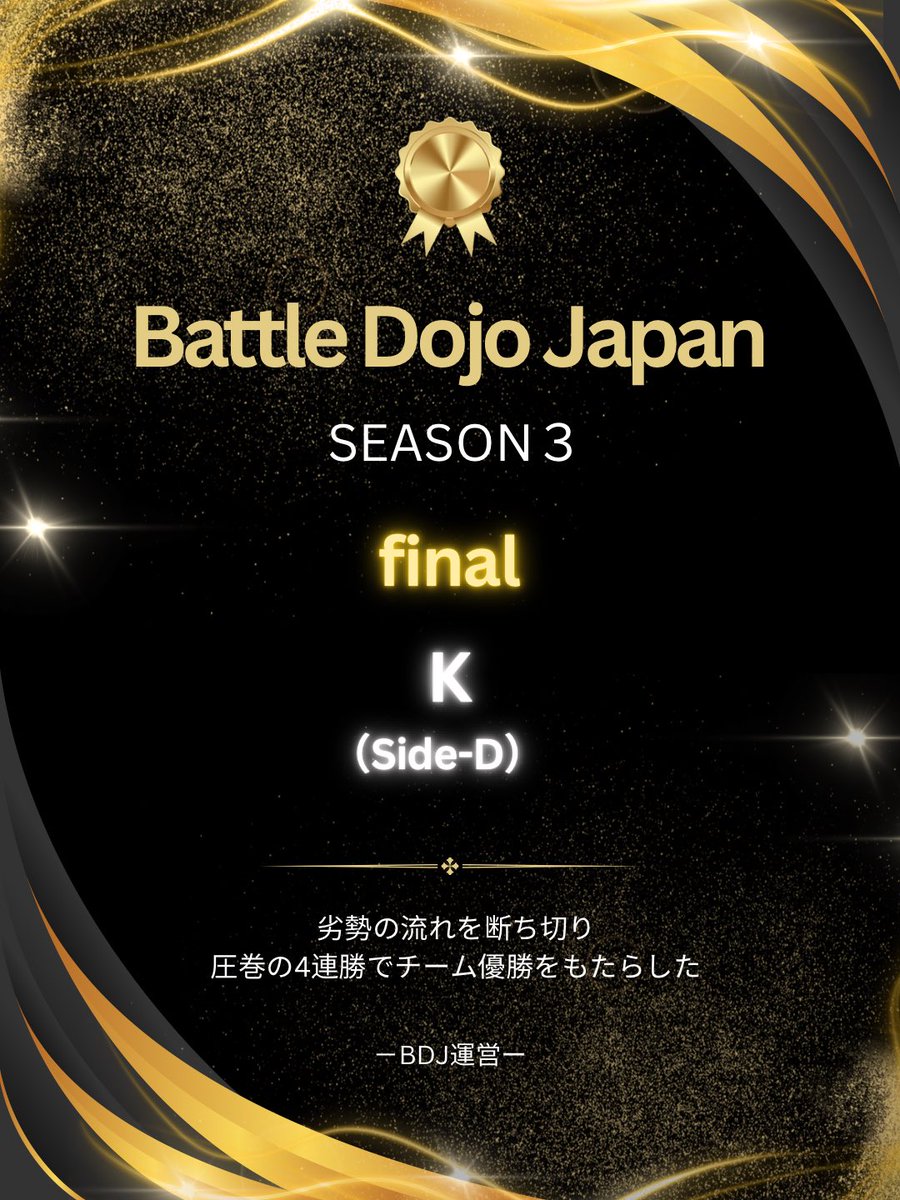 【公式】Battle Dojo Japan tweet media