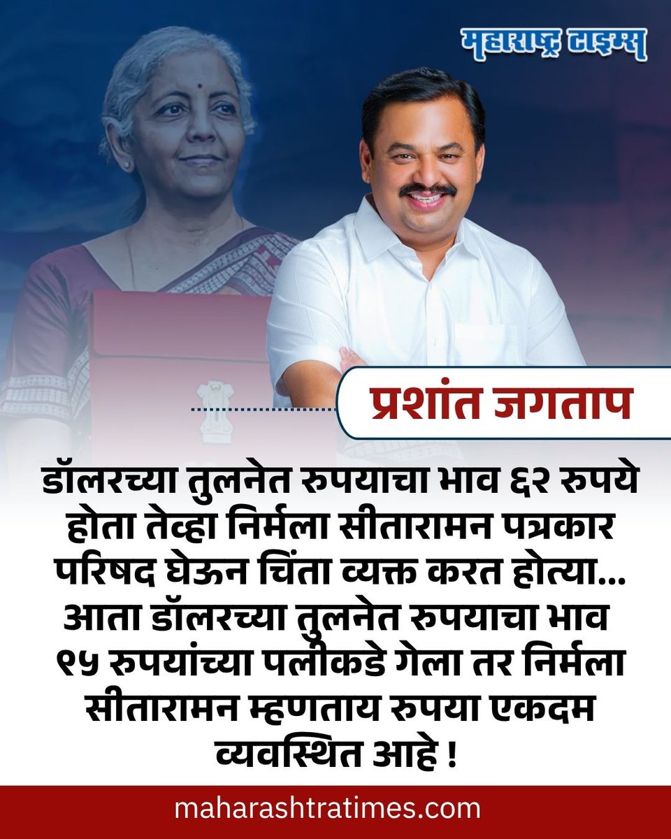 Maharashtra Times tweet media