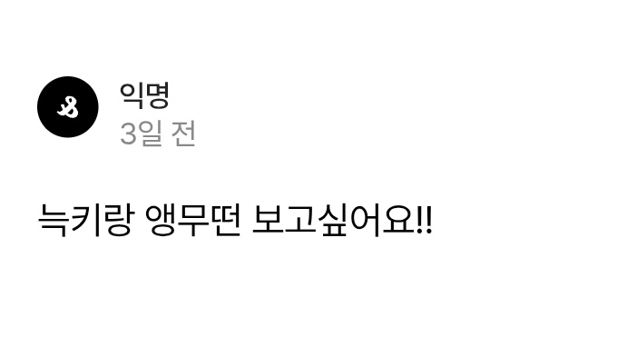 도토리수집가 tweet media