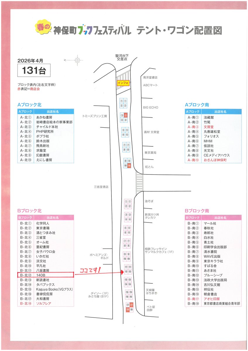 株式会社１４０Ｂ tweet media