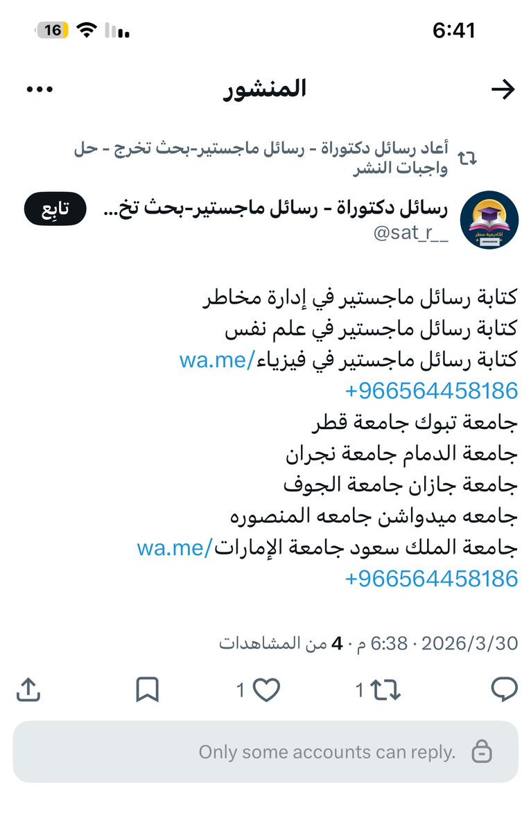 الـشـهــد 🇸🇦 حسابي 2 tweet media