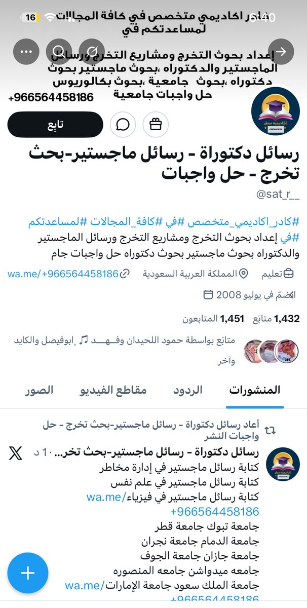 الـشـهــد 🇸🇦 حسابي 2 tweet media