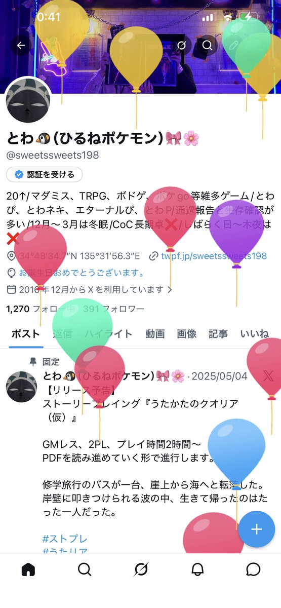 とわ🐧（ひるねポケモン）🎀🌸 tweet media