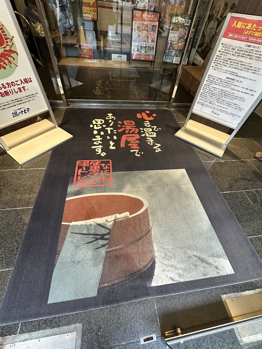 うー太郎❤️‍🔥@変態サウナー倶楽部S.W.A.T.®︎ tweet media